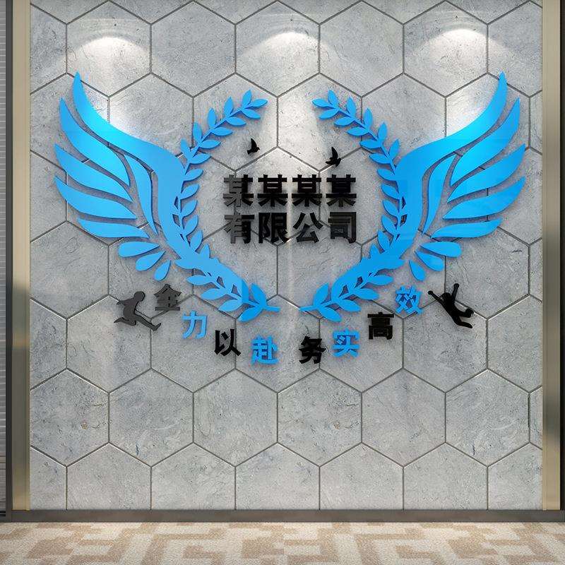 公司名企业文化背景布置会议办公室墙面装饰贴纸壁画团队形象展示