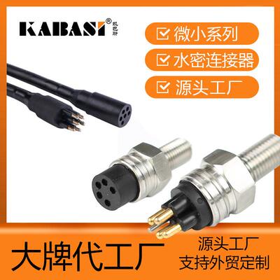 凯巴斯微型MCIL/MCBH公缆直角母座深海防水水密连接器接头