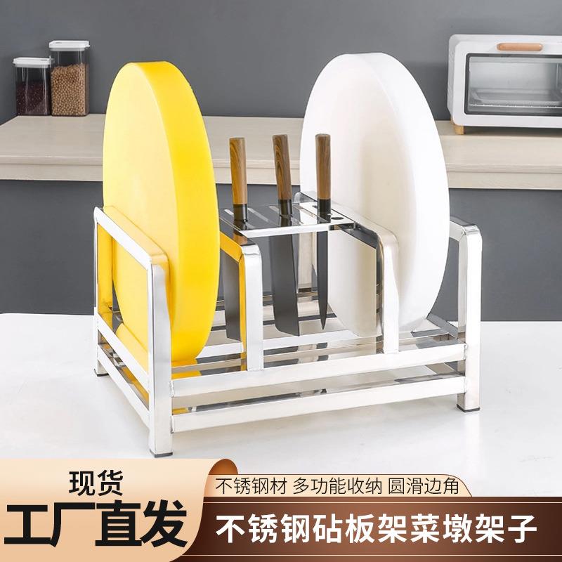 不锈钢砧板架一体商用厨房放菜板置物架台面沥水菜墩架