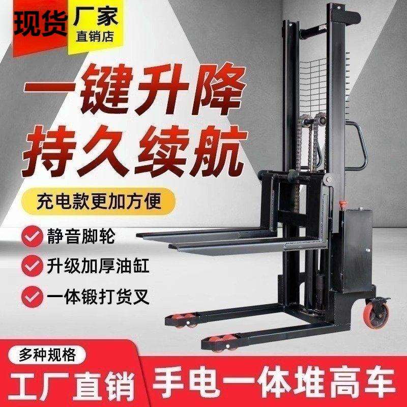 手动堆高车叉车液压升降机升高车小型手推车2吨3吨装卸车铲车其它