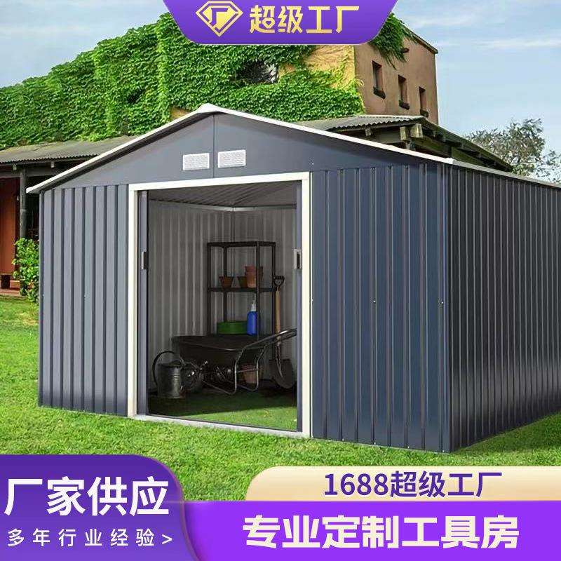 户外花园储物工具房室外杂物间楼顶可拆卸移动房子组装简易临时房