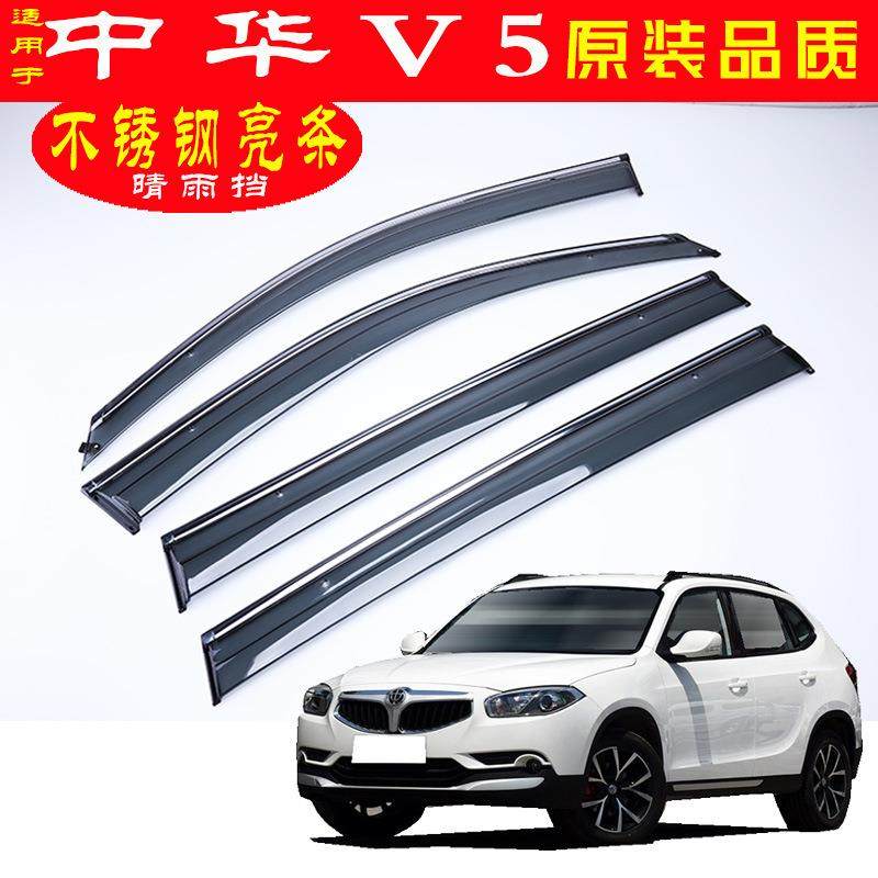 汽车晴雨挡适用中华V5汽车晴雨挡亮条原装雨档改装配件挡雨板,鲜花速递/花卉仿真/绿植园艺,割草机/草坪机,淘宝优惠券,粉丝福利购,淘宝优惠卷