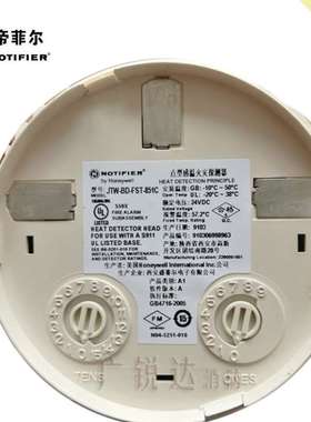 诺帝菲尔JTW-BD-FST-851C 点型感温火灾探测 温感报警器FST-851
