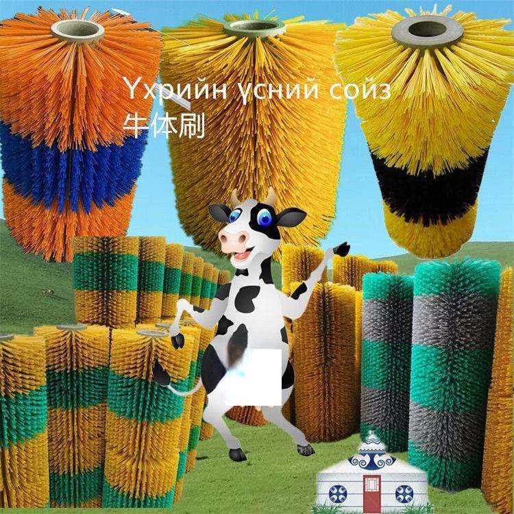 厂家直供自动旋转摆动牛体刷蹭痒刷奶牛按摩挠痒毛刷辊清洗牛体刷