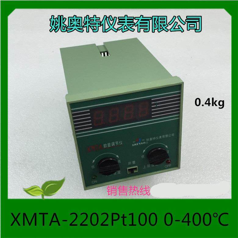姚奥特仪表温度控制仪XMTA-2202 Pt100 0-400℃ AC220V