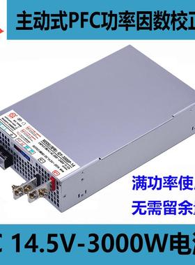 3000W开关电源14V电压3000W带PFC大功率可调3000W电源14V充电器