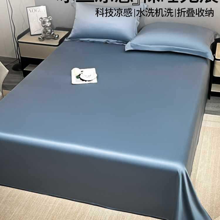 夏季凉感冰丝床单单件纯色非天丝裸睡凉感被单枕套学生宿舍三件套