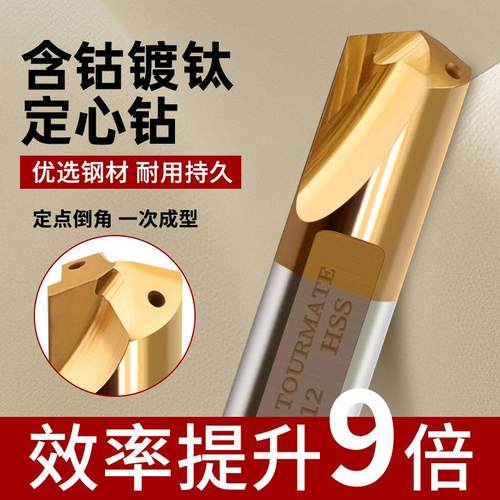 U钻含钴定心钻VMD镀钛出水车床内冷暴力中心钻PLD定位定点导向钻