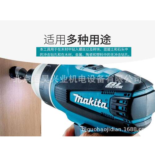 北京牧田18V充电式4功能冲击起子机DTP141Z/RME