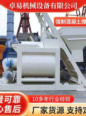 JS1500型强制双卧轴混凝土搅拌机厂家整套全自动混凝土搅拌站设备