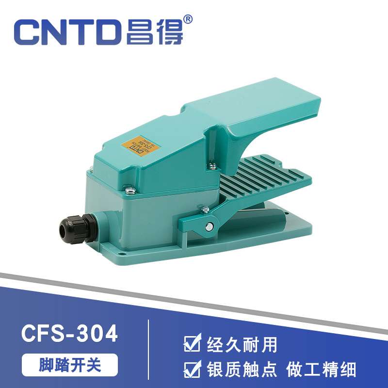 CNTD昌得电气脚踏开关脚踩踏板CFS-304 铝塑外壳1A1B自复位15A