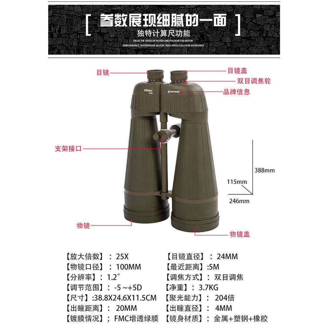 厂家直销现货25X100测距双筒望远镜防水高倍高清双筒望远镜观景