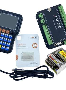 雕刻机运动控制系统NCH02DM1003/4/5轴手持离线控制器+两个电源