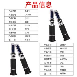 光学盐度计 海水养殖盐度计 海水比重计 海水盐度计 折光仪