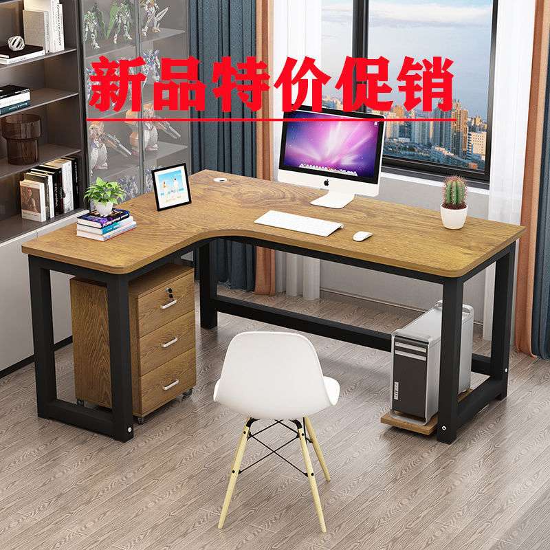 电脑台式桌家用L型转角桌现代拐角书桌办公桌书架组合转角书桌