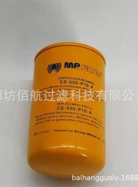 供应替代翡翠CS100P25A液压滤芯CA40M90 CS150A10A高压滤清器