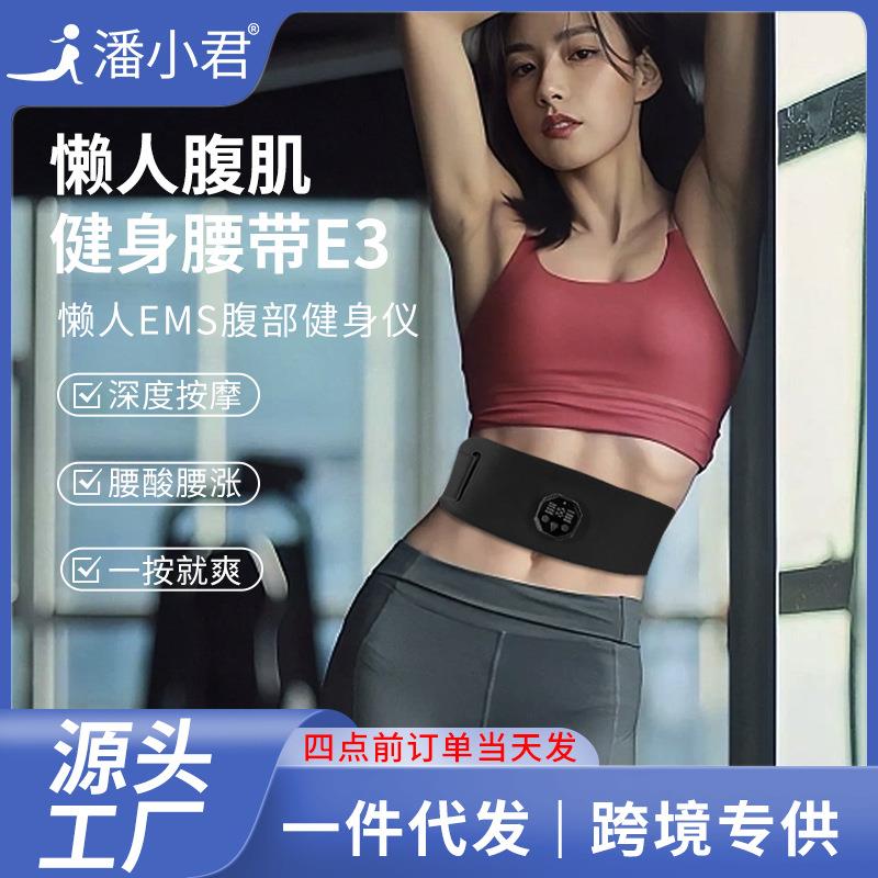 甩脂机 潘小君E3懒人健身神器腹部运动减脂ems微电流甩脂按摩腰带