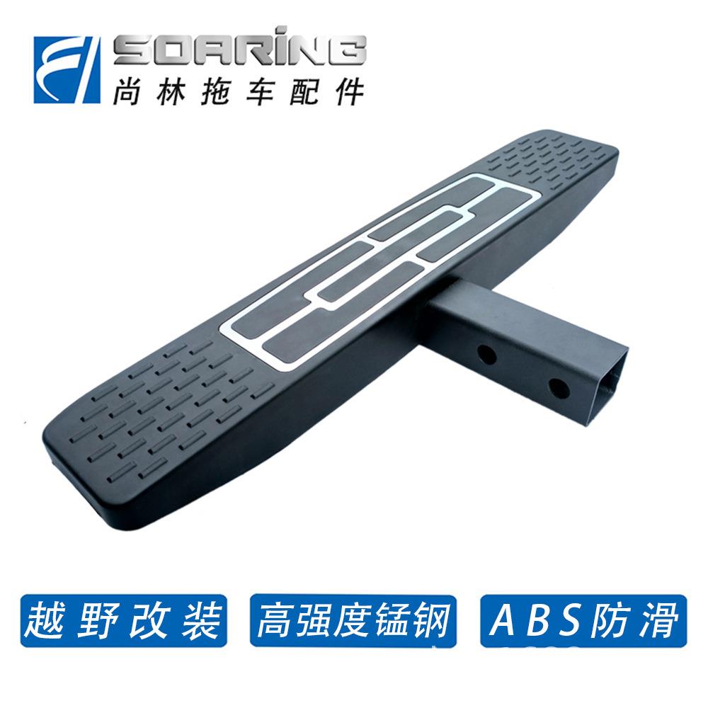 拖车臂配件，改装方口踏板房车拖车杠后踏板拖挂踏板脚踏板