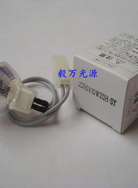 原装希森美康CA1500/CA7000/CA6000血凝仪灯泡JCR 6V10W 20H-SY