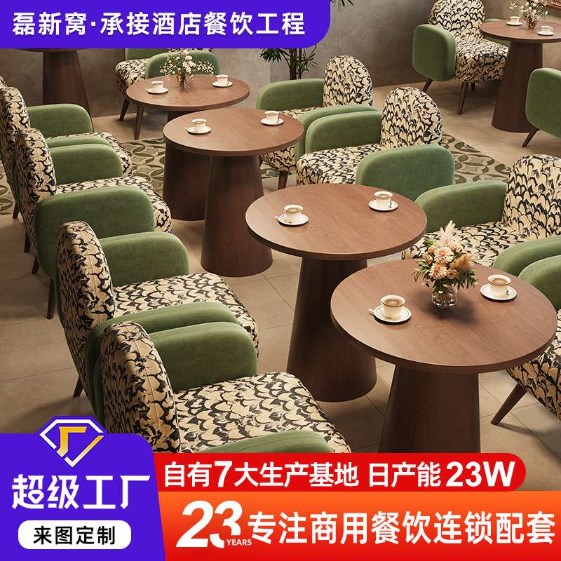 中古风休闲餐厅实木沙发椅商用复古咖啡厅甜品店茶楼洽谈桌椅组合