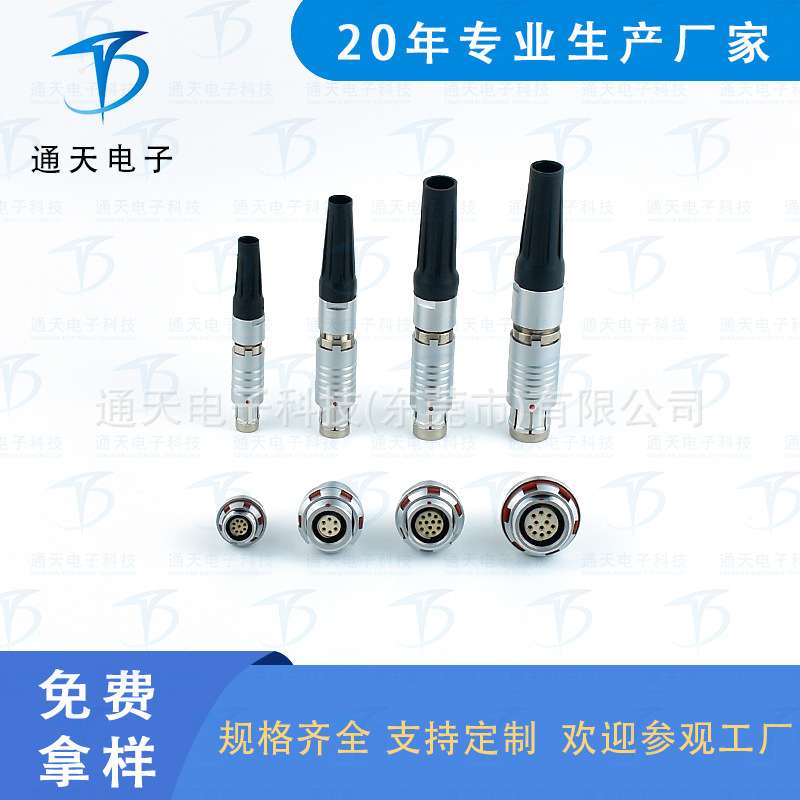 F103S7J054-130航空头连接线F102Z10K054-139自锁防水金属连接器