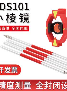 3YV5全站仪小棱镜GMP111测量测绘可悬挂徕卡南方棱镜头ADS101迷你