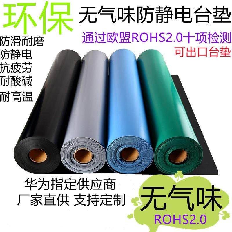 防静电台垫环保橡胶垫PVC胶皮橡胶板工业防滑耐磨地垫静电皮防水