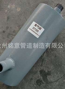 15K205-1集气罐DN150 立式集气罐 卧式 热力供暖 储气罐 暖通