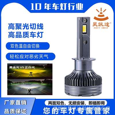 汽车led大灯超亮灯泡3000K大功率远近一体车灯高穿透黄金光前照灯