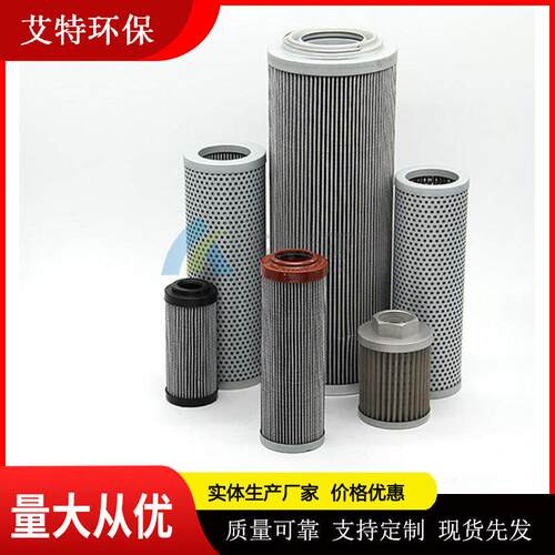 艾特滤芯 液压油黎明滤芯 滤除介质中固体颗粒杂质 精度高