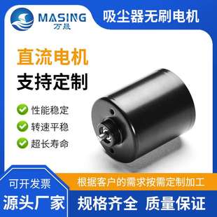 直流无刷BL3640电机大扭力低噪音14.4V无刷马达吸尘器无刷电机12v