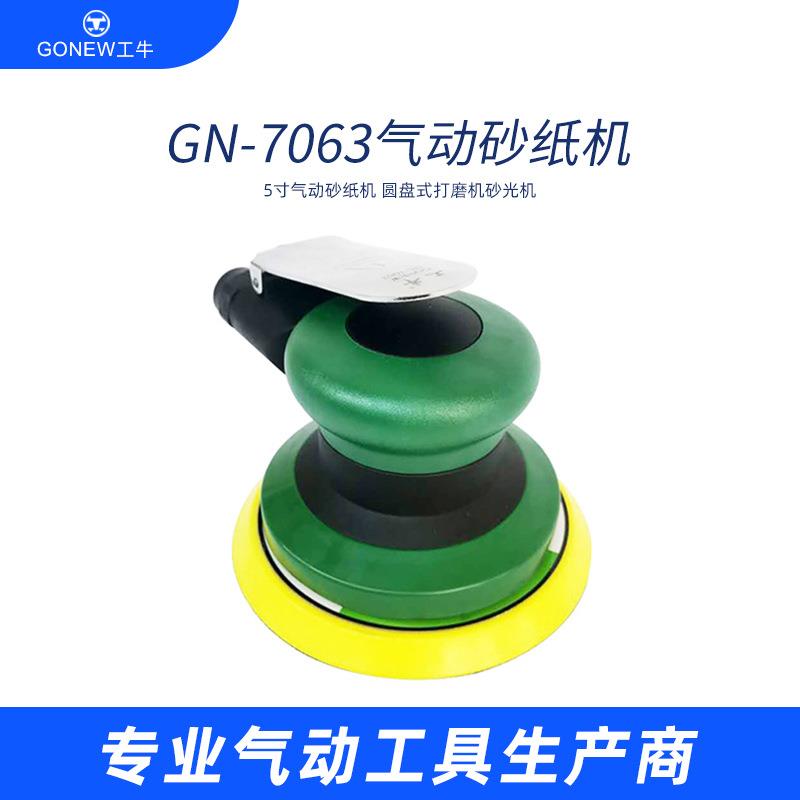 5寸气动砂纸机 气动抛光迷你吸尘砂纸机 圆盘式打磨机砂光机
