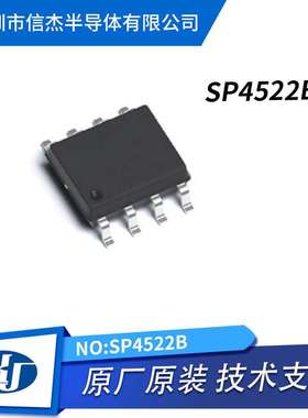SP4522B 同步充电 同步升压芯片 充电电流2.1A  4灯显示IC  ESOP8