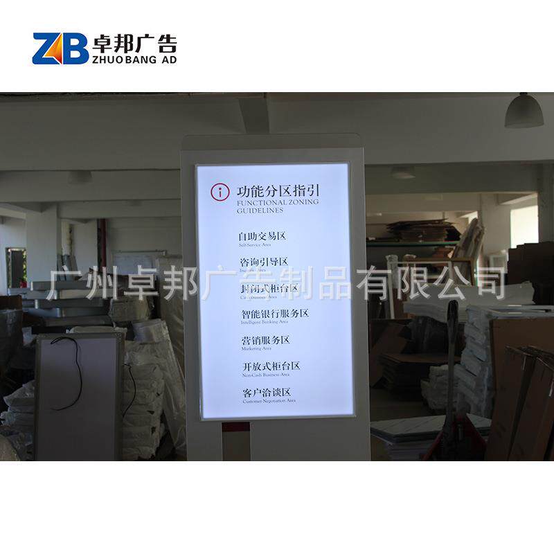 卓邦广告中行总服务指示牌（落地单面）V5中行5.0全配套厂家直销