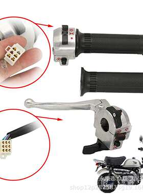 摩托配件Monkey金城70小金童猩猩小猴子Z50电镀离合油门转把开关