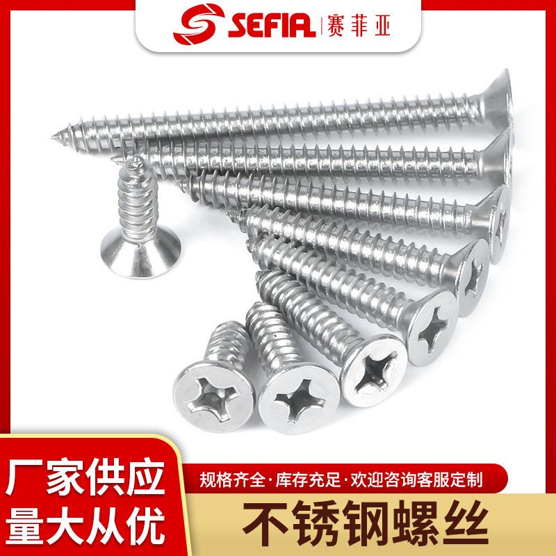 304HC不锈钢自攻螺丝内六角平头自攻圆头内十字螺丝尼龙钉