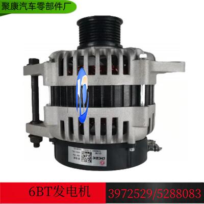 东风康明斯6B发动机配件发电机24v交流发电机5288083 C3972529