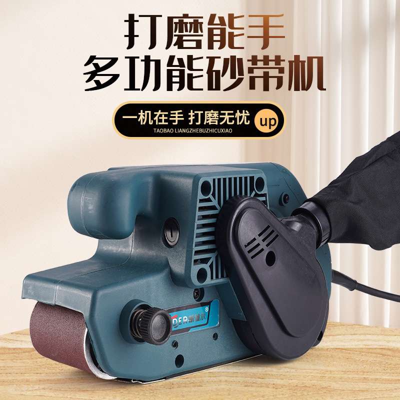 大功率木工多功能平面砂带机手提式砂光机金属表面除锈抛光机