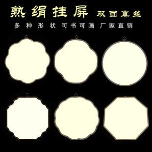 双面空白团扇子真丝熟绢工笔绘画创作客厅玄关书房悬挂式宫扇挂屏