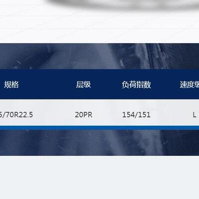 前进牌卡客车轮胎 花纹GL285A规格315/70R22.5 -20 耐磨 厂家直供