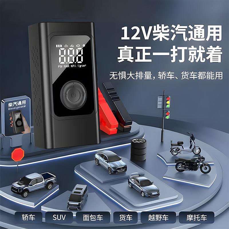跨境车载充气泵应急启动电源一体机轮胎充气泵汽车电瓶打火神器