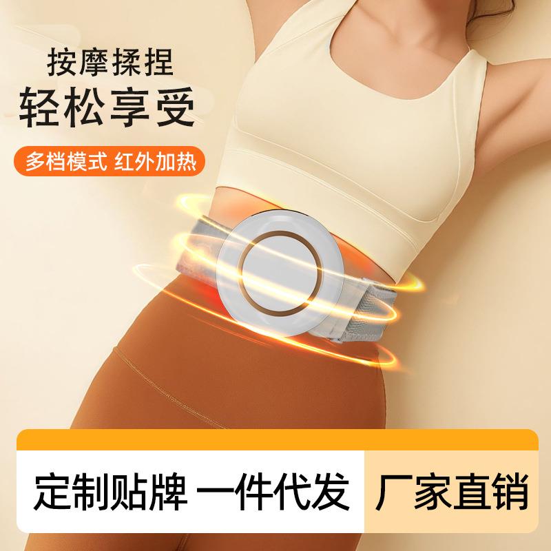 便携式圆盘揉腹仪家用腹部按摩器充电多功能电动热敷揉腹按摩仪