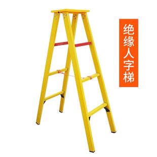 变电站检修用4米人字梯JYT-H绝缘合梯 电工用玻璃钢电工梯 凳子