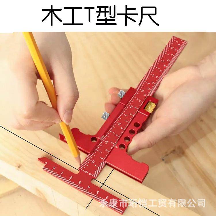 木工划线尺铝合金滑动划线尺标尺 卡尺 划线测量标记木工T型卡尺,鲜花速递/花卉仿真/绿植园艺,割草机/草坪机,淘宝优惠券,粉丝福利购,淘宝优惠卷