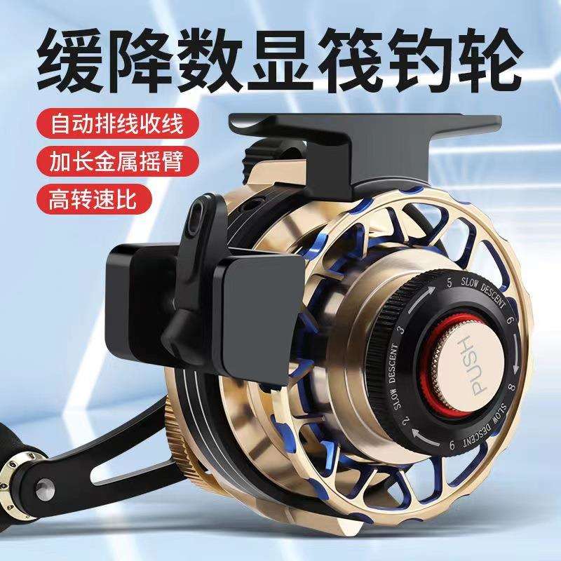 维杜卡自动排线全金属筏钓桥钓竹排钓前打轮一键记忆缓降筏轮