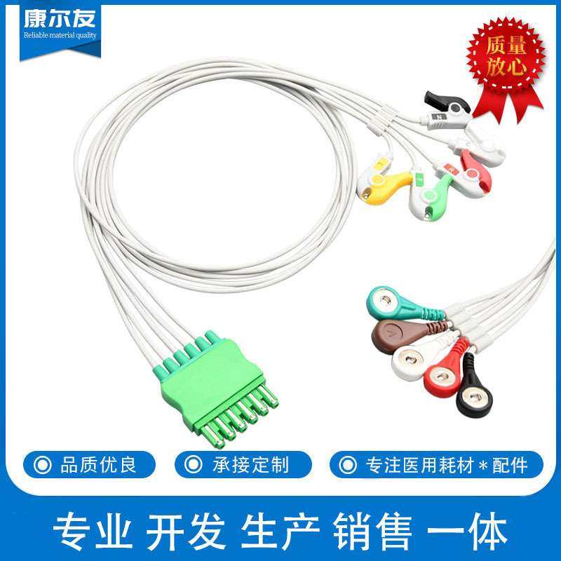 兼容SC9000/7000监护三五六导联心电导联扣式夹式