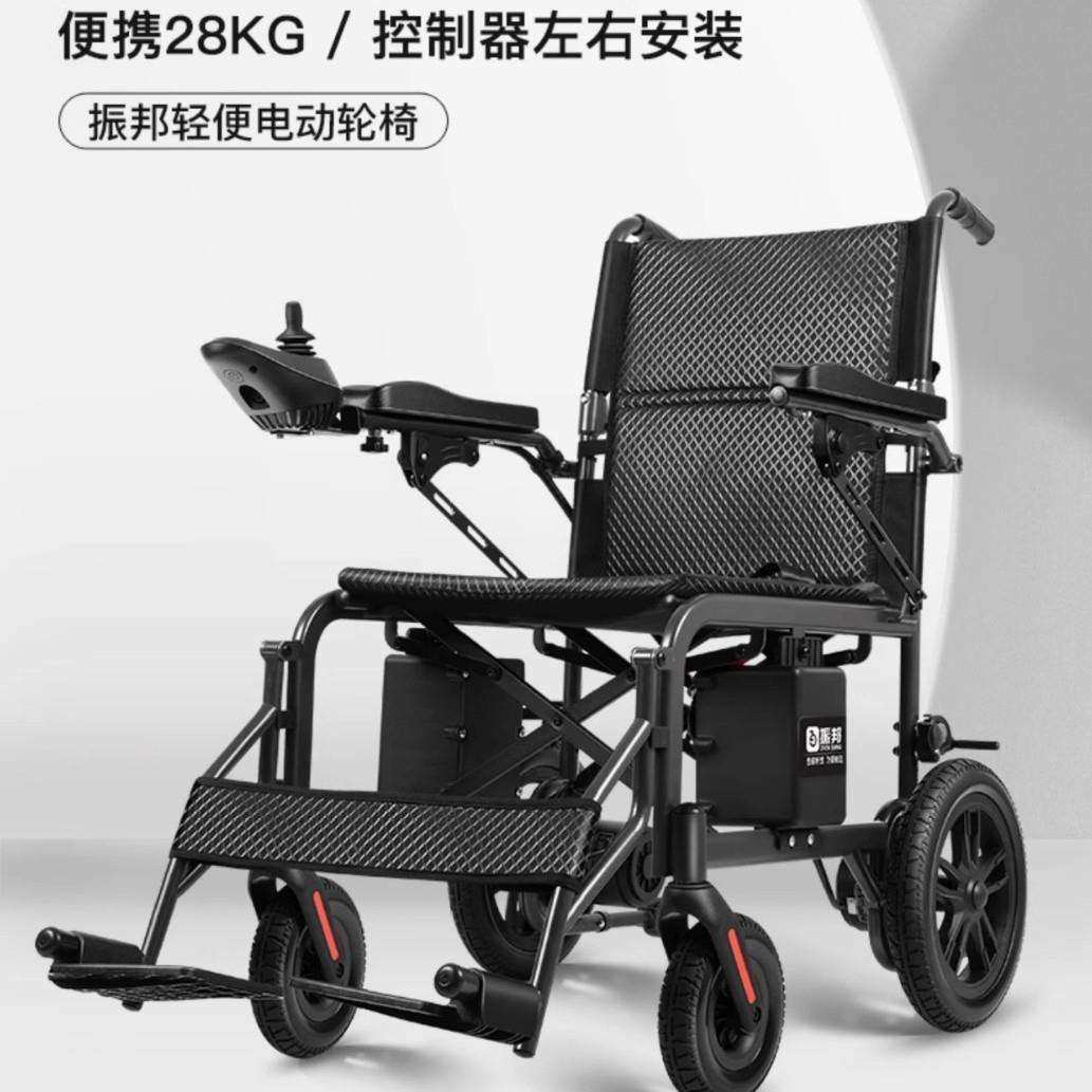 振邦电动轮椅车折叠轻便智能全自动老人专用老年人残疾人代步车