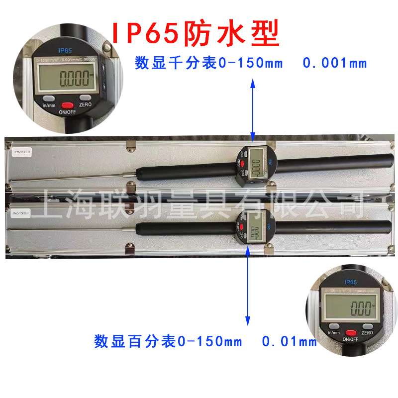 高精度IP防水数显百分表电子数字千分表测量深度规0-150mm0.001