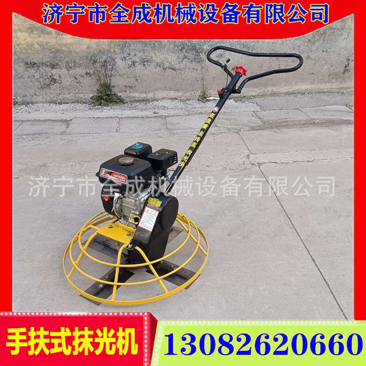 7.5匹汽油混凝土抹光机价格 全成手扶式磨光机 小型路面汽油抹子