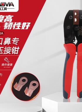 LY-1030A开口鼻专用压接钳 电工多功能电工钳 多功能夹线压接钳